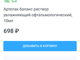 Зрение исправила, теперь другая проблема(