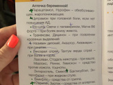 Горло.