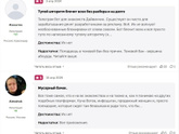 Дайвинчик отзывы - знакомства, бот в тг или в ВК