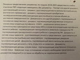 Кто подавал на ежемесячную