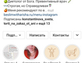 Как контролировать свой вес