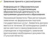Очередь в сад.