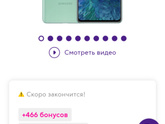 Хочу поменять телефон.