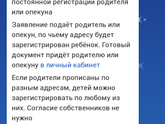 Прописка ребенка через МФЦ
