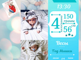 Метрика для малышей и
