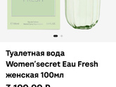 Дешевые духи до 3 тыс рублей - какие посоветуете?