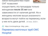 Контрацепция