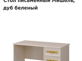 Письменный стол у школьника