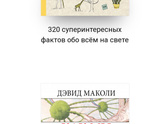 Миф
