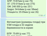Девочки, кто разбирается.