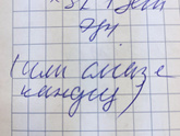 Девочки что написано???то