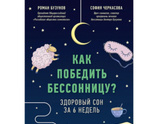 Кому что помогало от