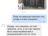 Моя «любимая» свекровь
