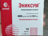 Кроворазжижающие уколы