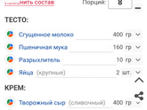 Торт молочная девочка