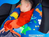 Подушка для машины