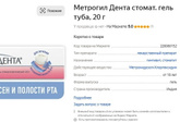 Мазь от пародонтоза - что лучше?