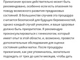 Эрозия