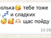 Про взаимоотношения