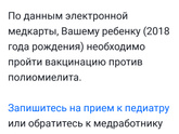 Полио