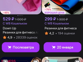 Похудение