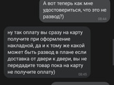 Девы срочно!