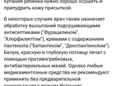Сыпь