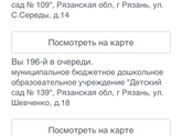 Очередь в сад.