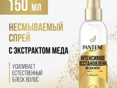 Спрей для волос