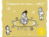 Девочки,У сына 5 лет