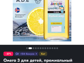 Омега