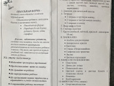 1 класс