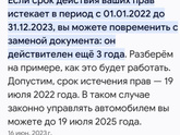 Права. Прошло 10 лет