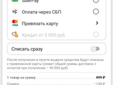 Возврат вб