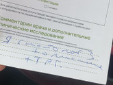 Что написал стоматолог