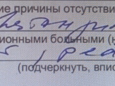 Что тут написано после ОРВИ