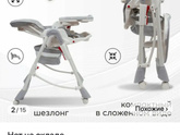 Стульчик для кормления.