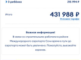 Море море морюшко)