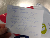 Что за ....