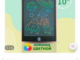 Что скажите?