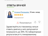 Тема про мой сахар и «диабет»