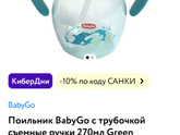 Отучаю от бутылочек