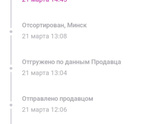 Что значит "в пути