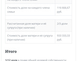 Помогите рассчитать доли.