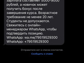 Валдберис работа на дому
