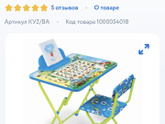 Детский стол для творчества