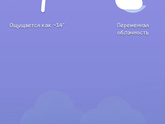 За окном -40???