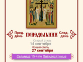 Если 27 сентября праздник