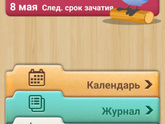 Так клево без этих