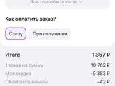 Wb Ерунда какая то.Как